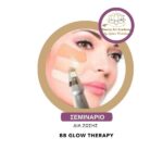 ΣΕΜΙΝΑΡΙΟ BB GLOW THERAPY (ON LINE- IN VIVO)